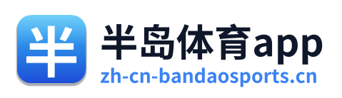 半岛体育app